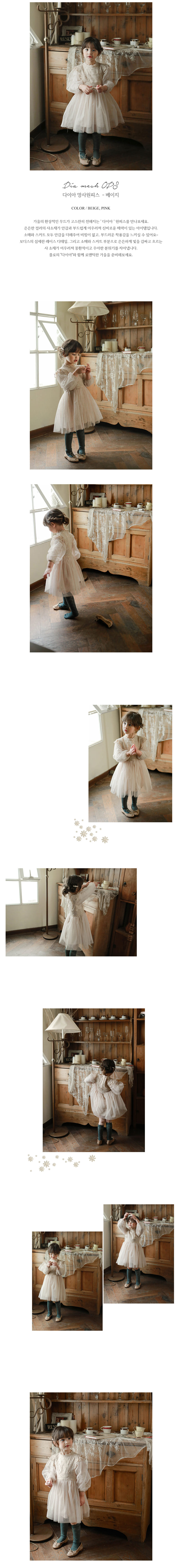FLO - Korean Children Fashion - #Kfashion4kids - Dia One-piece