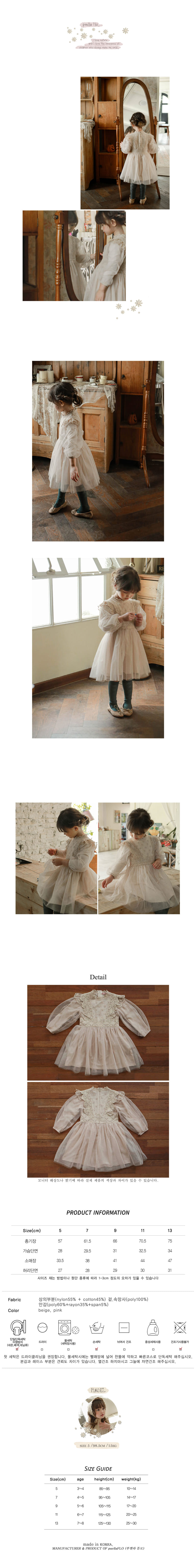 FLO - Korean Children Fashion - #Kfashion4kids - Dia One-piece - 2