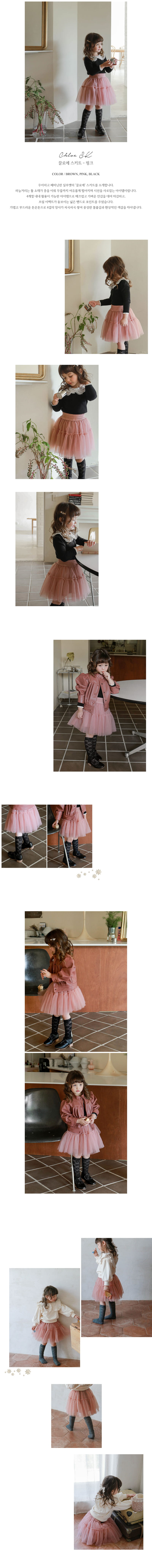 FLO - Korean Children Fashion - #Kfashion4kids - Chloe Skirt