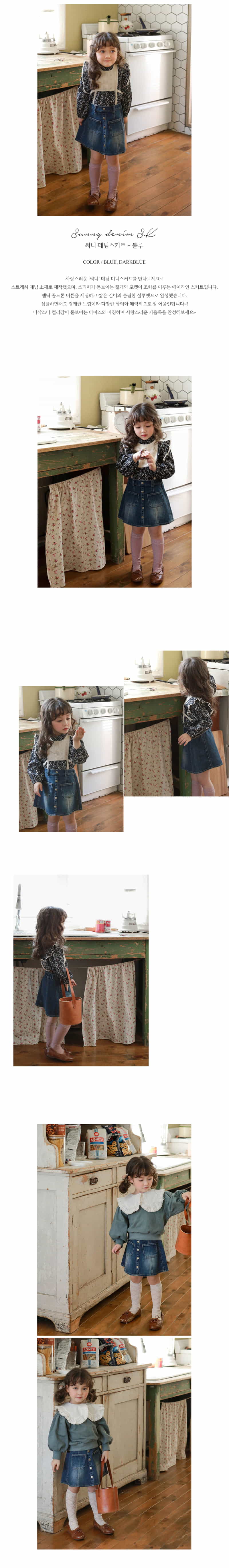 FLO - Korean Children Fashion - #Kfashion4kids - Sunny Denim Skirt