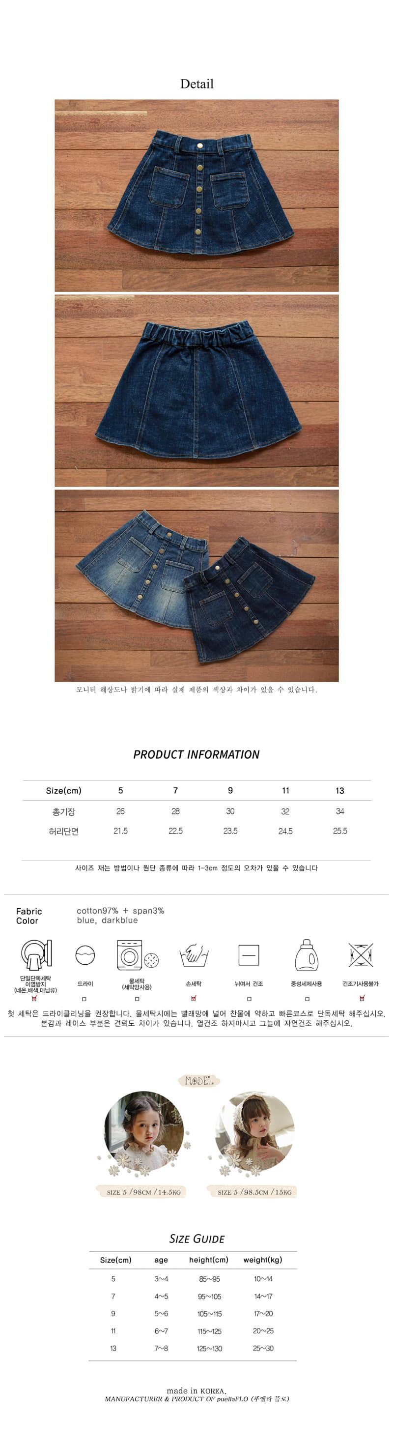FLO - Korean Children Fashion - #Kfashion4kids - Sunny Denim Skirt - 3
