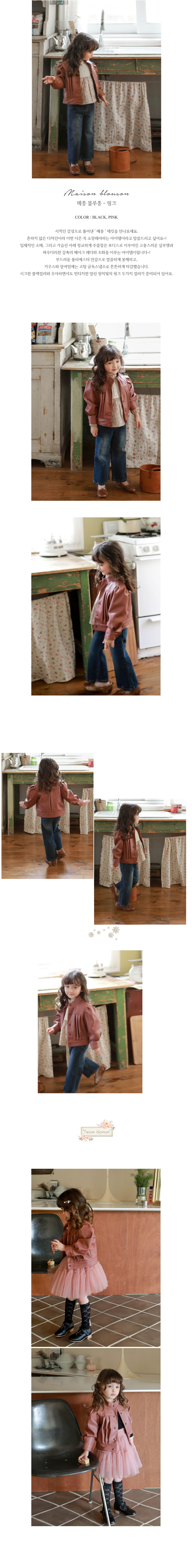 FLO - Korean Children Fashion - #Kfashion4kids - Maison Blouson