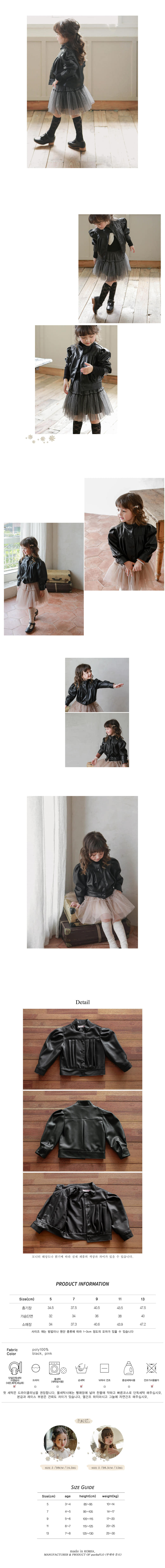 FLO - Korean Children Fashion - #Kfashion4kids - Maison Blouson - 2