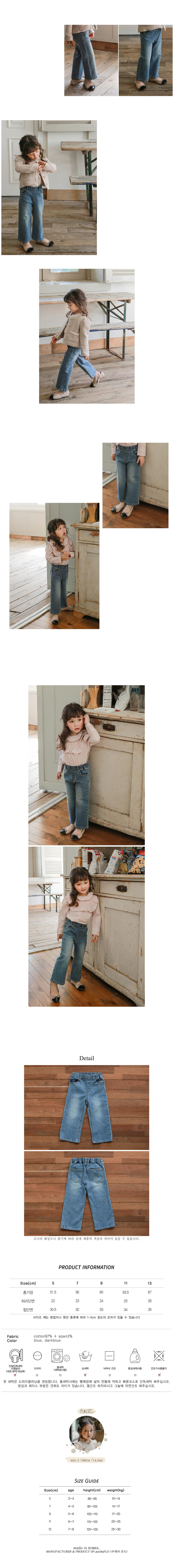 FLO - Korean Children Fashion - #Kfashion4kids - Bongbong Denim Pants - 2