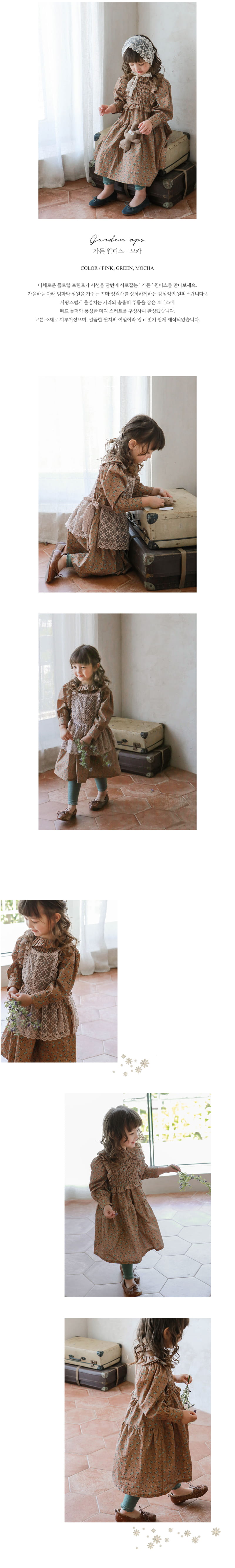 FLO - Korean Children Fashion - #Kfashion4kids - Garden One-piece