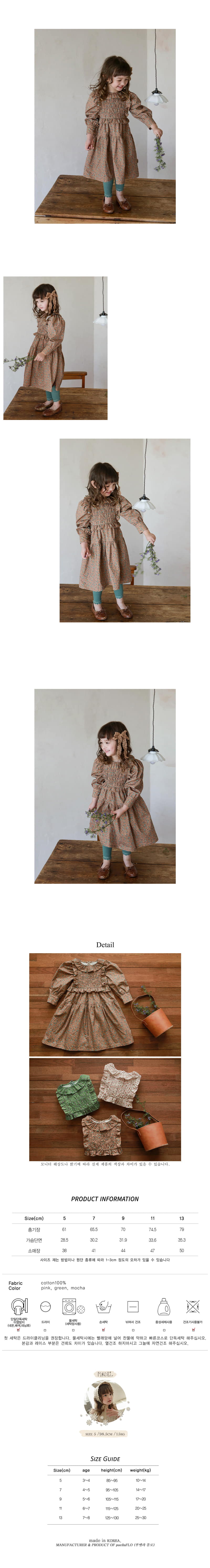 FLO - Korean Children Fashion - #Kfashion4kids - Garden One-piece - 2