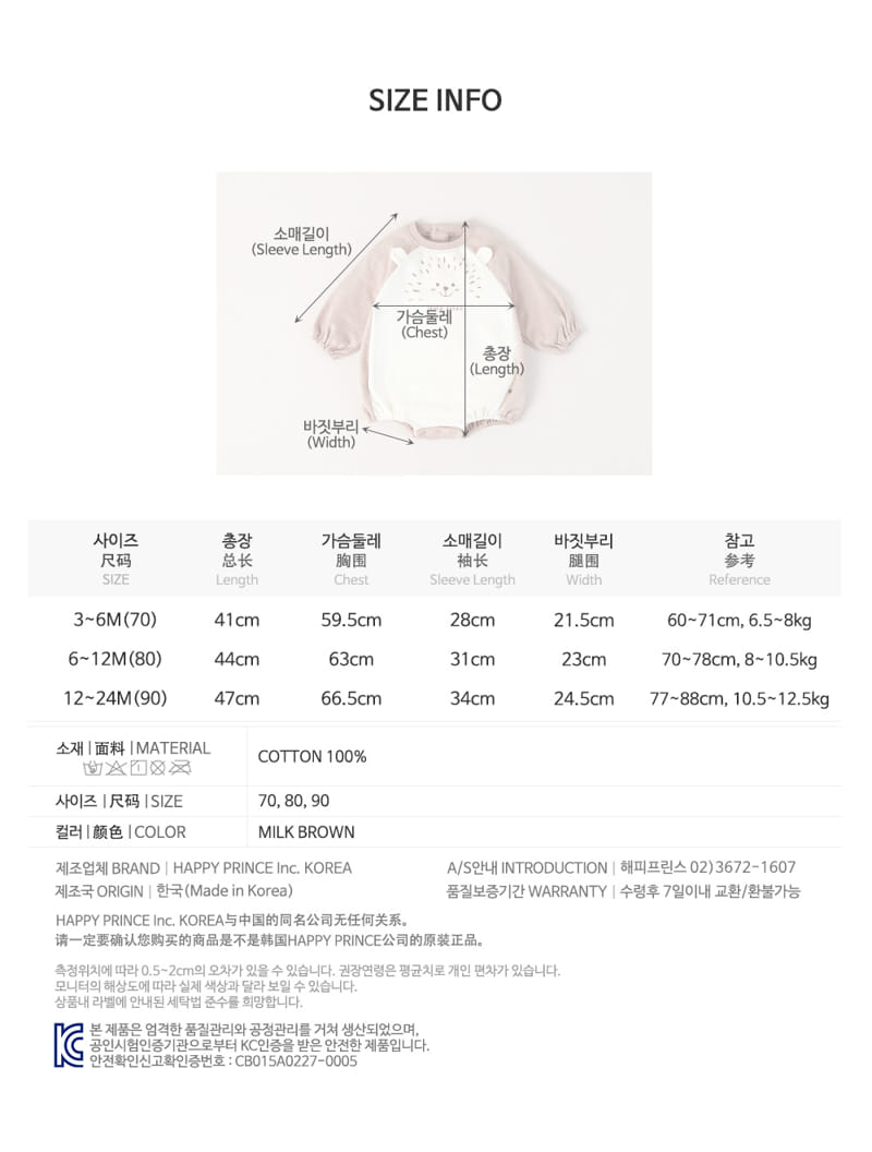 HAPPY PRINCE - Korean Children Fashion - #Kfashion4kids - Erizo Coveralls - 11