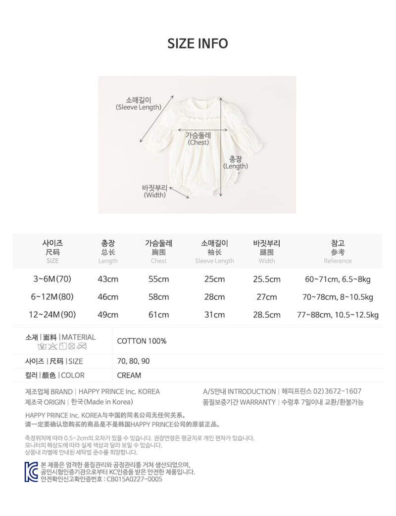 HAPPY PRINCE - Korean Children Fashion - #Kfashion4kids - Lesia Bodysuit - 11