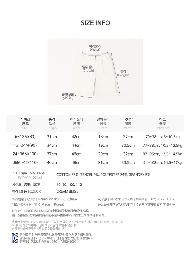 HAPPY PRINCE - Korean Children Fashion - #Kfashion4kids - Ston Baby Pants - 11
