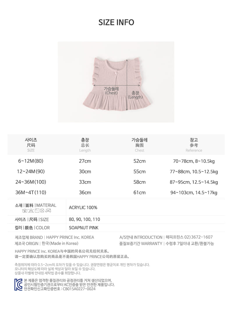 HAPPY PRINCE - Korean Children Fashion - #Kfashion4kids - Lyrian Knit Baby Vest - 11