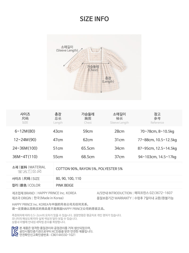 HAPPY PRINCE - Korean Children Fashion - #Kfashion4kids - Blin Baby One-piece - 11