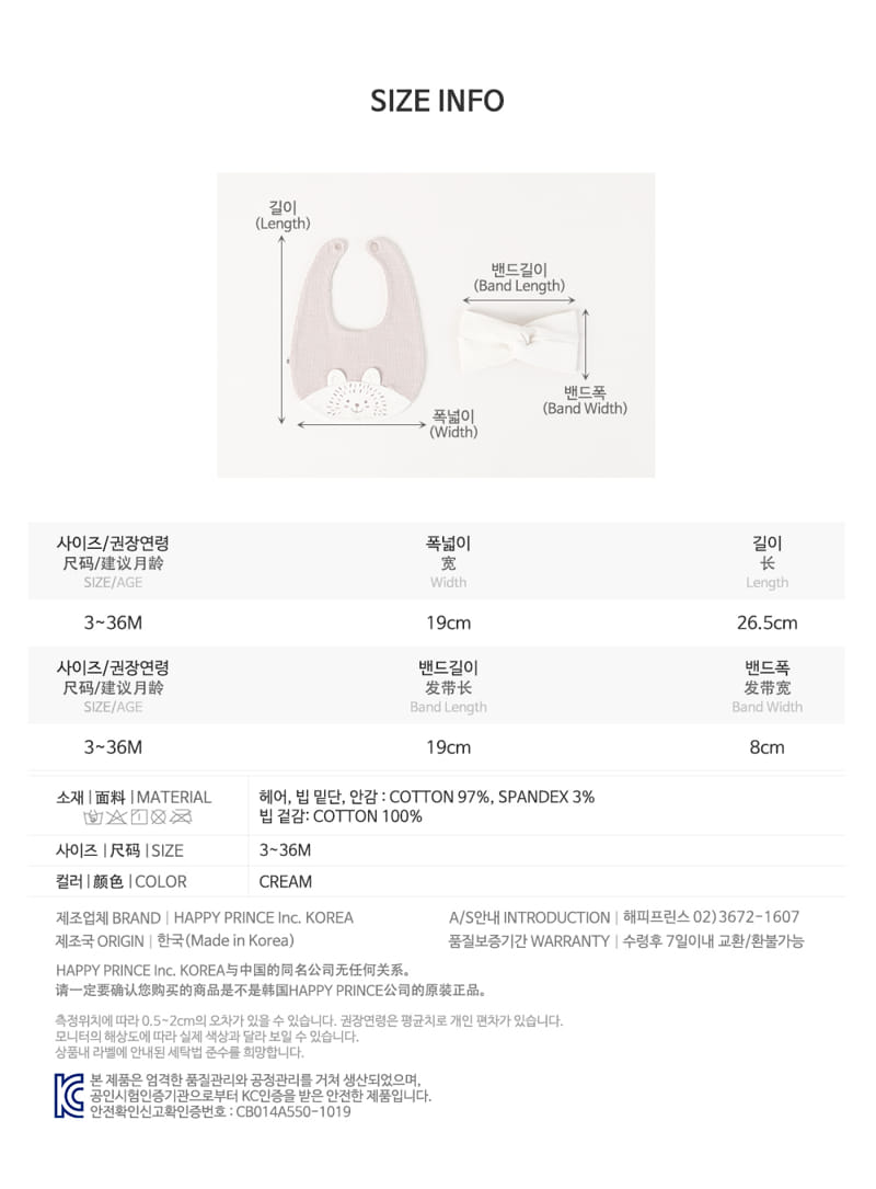 HAPPY PRINCE - Korean Children Fashion - #Kfashion4kids - Erizo Baby Bib + Hairband Set - 11