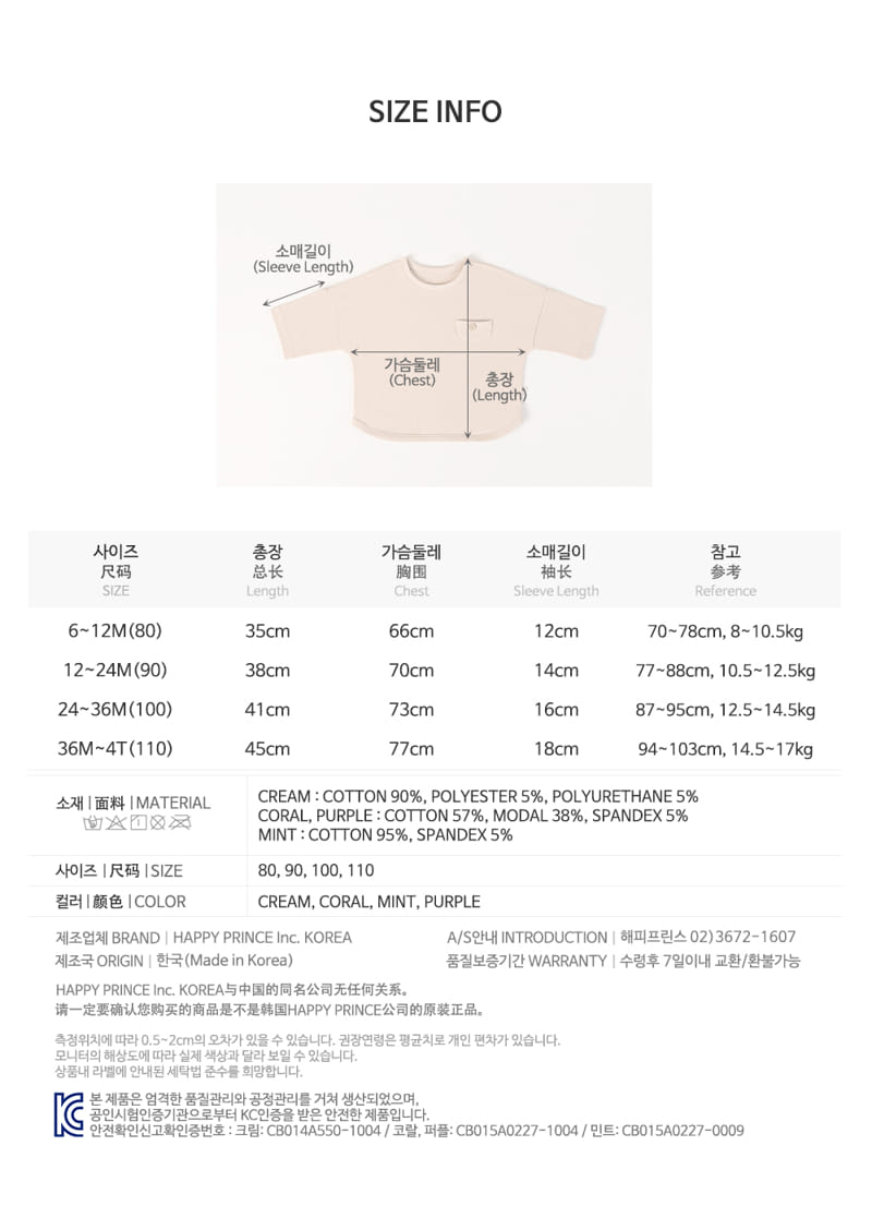 HAPPY PRINCE - Korean Children Fashion - #Kfashion4kids - Barbican Baby Tee - 12