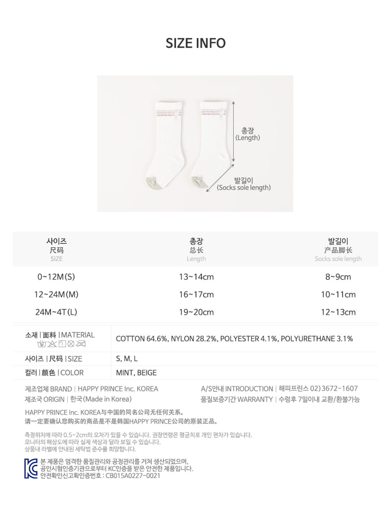 HAPPY PRINCE - Korean Children Fashion - #Kfashion4kids - Vics Baby Knee Socks [set of 5] - 12