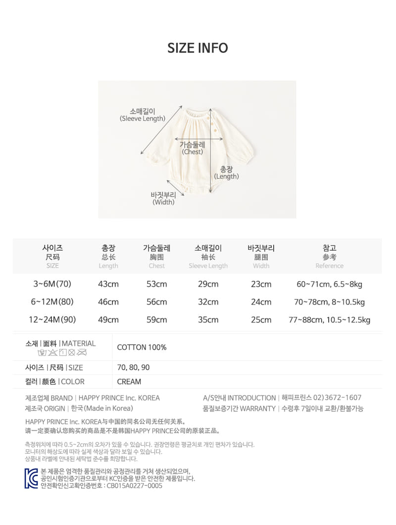 HAPPY PRINCE - Korean Children Fashion - #Kfashion4kids - Suan Overalls - 10