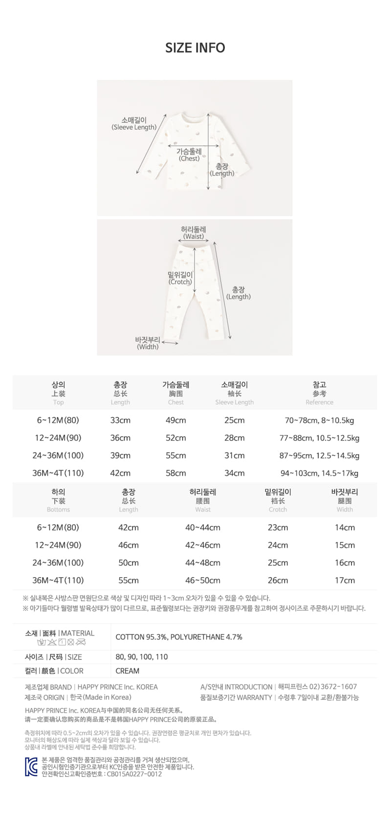 HAPPY PRINCE - Korean Children Fashion - #Kfashion4kids - Petit Comfy Belly Baby Loungewear Cream - 12