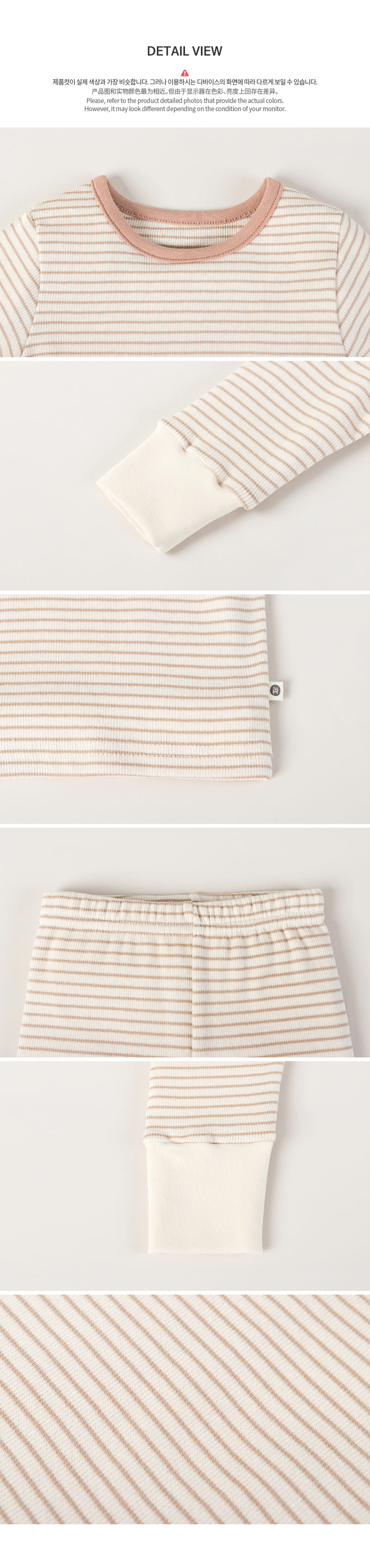HAPPY PRINCE - Korean Children Fashion - #Kfashion4kids - Ray Ribbed Baby Loungewear Cream Mocha - 10