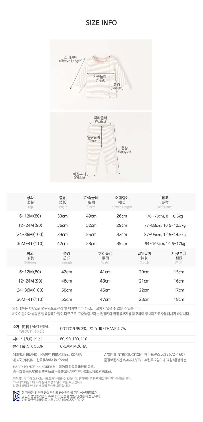 HAPPY PRINCE - Korean Children Fashion - #Kfashion4kids - Ray Ribbed Baby Loungewear Cream Mocha - 12