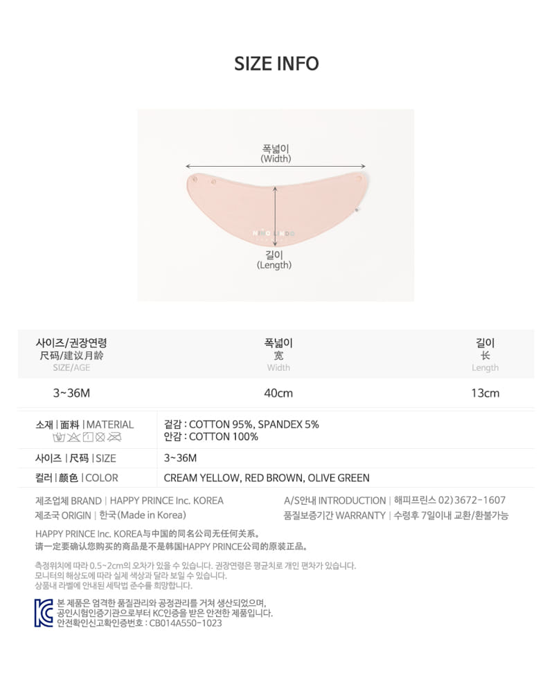 HAPPY PRINCE - Korean Children Fashion - #Kfashion4kids - Glade Reversible Baby Banana Bib - 10