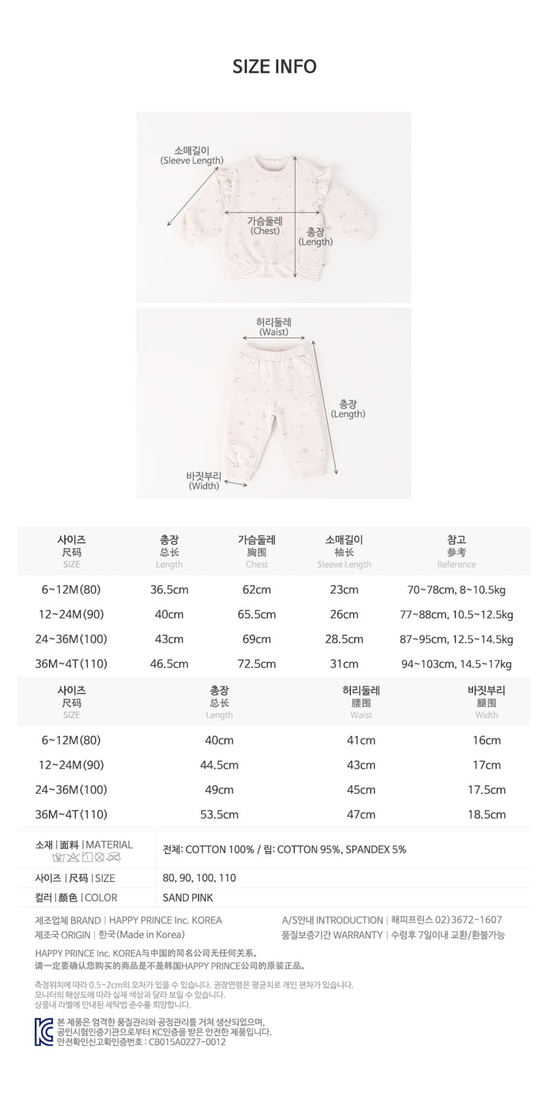 HAPPY PRINCE - Korean Children Fashion - #Kfashion4kids - Monica Baby Top Bottom Set - 9