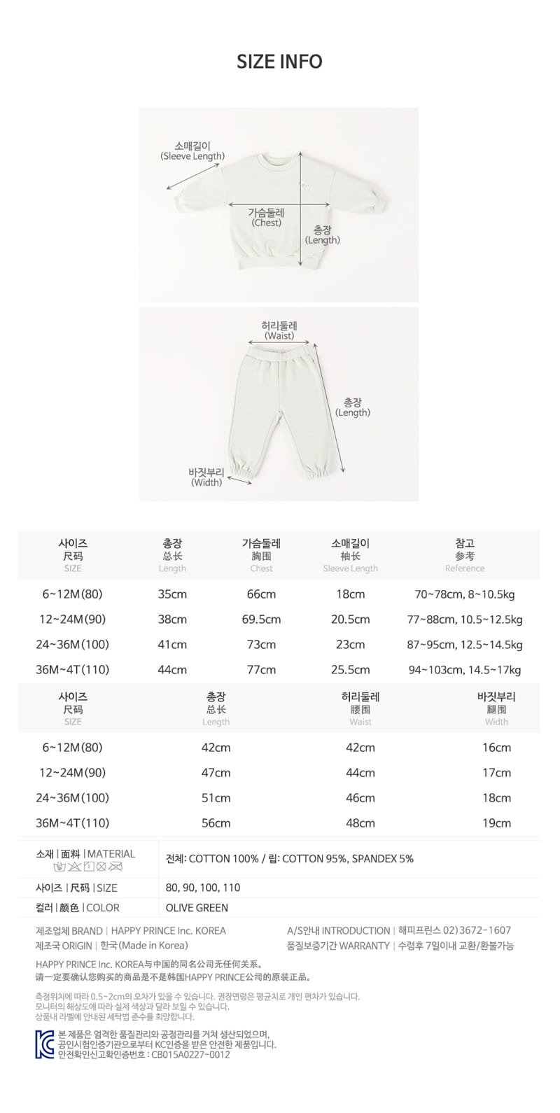 HAPPY PRINCE - Korean Children Fashion - #Kfashion4kids - Vics Baby Top Bottom Set - 9