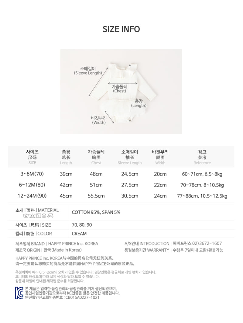 HAPPY PRINCE - Korean Children Fashion - #Kfashion4kids - Charron Tutu Bodysuit - 9