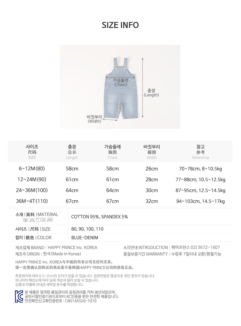 HAPPY PRINCE - Korean Children Fashion - #Kfashion4kids - Z Denim Baby Overalls - 9