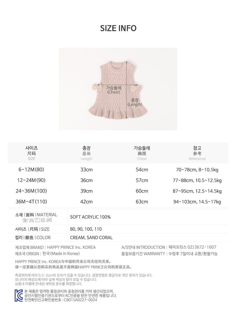 HAPPY PRINCE - Korean Children Fashion - #Kfashion4kids - Sofia Knit Baby Vest - 10