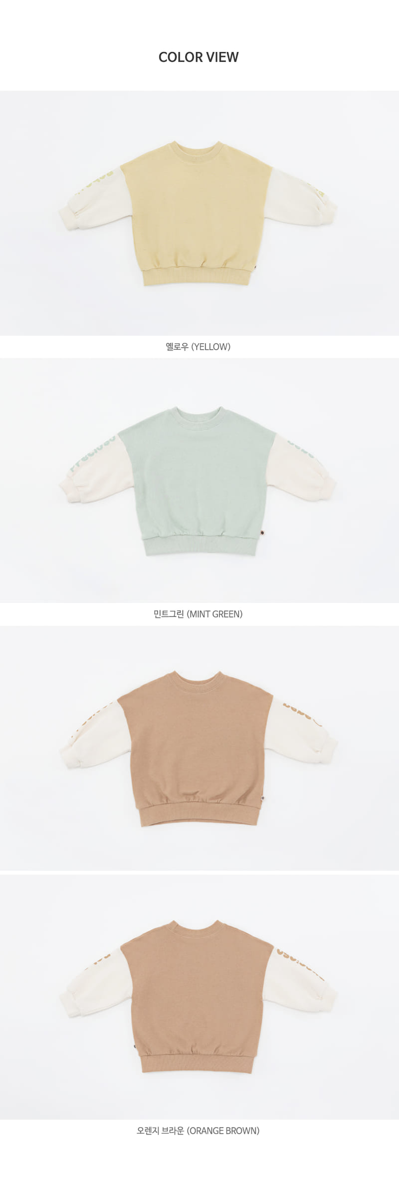 HAPPY PRINCE - Korean Children Fashion - #Kfashion4kids - Becky Baby Sweatshirt - 8