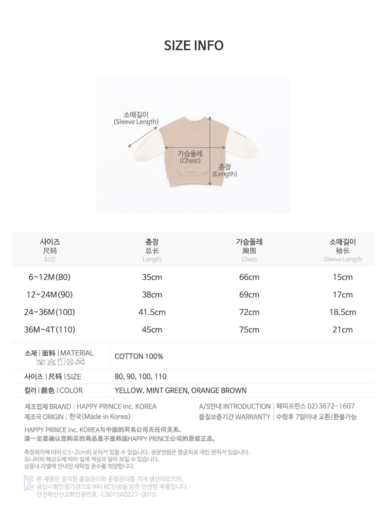 HAPPY PRINCE - Korean Children Fashion - #Kfashion4kids - Becky Baby Sweatshirt - 9