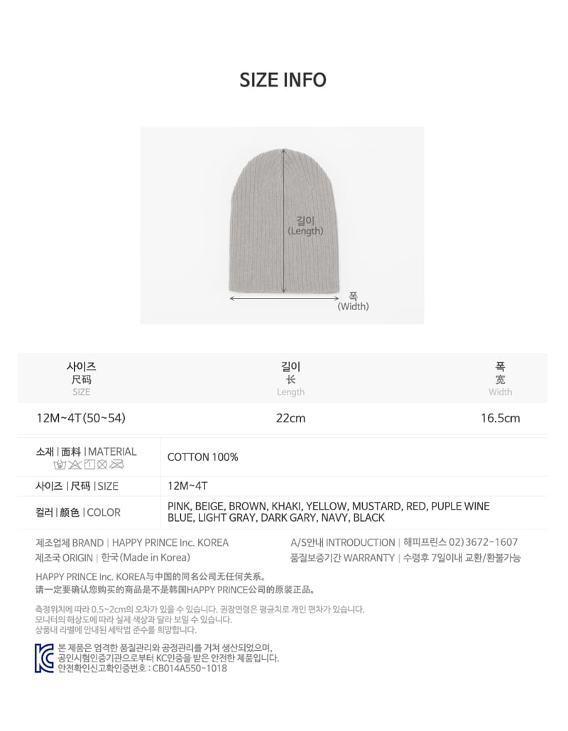 HAPPY PRINCE - Korean Children Fashion - #Kfashion4kids - Style Rib Beanie - 11