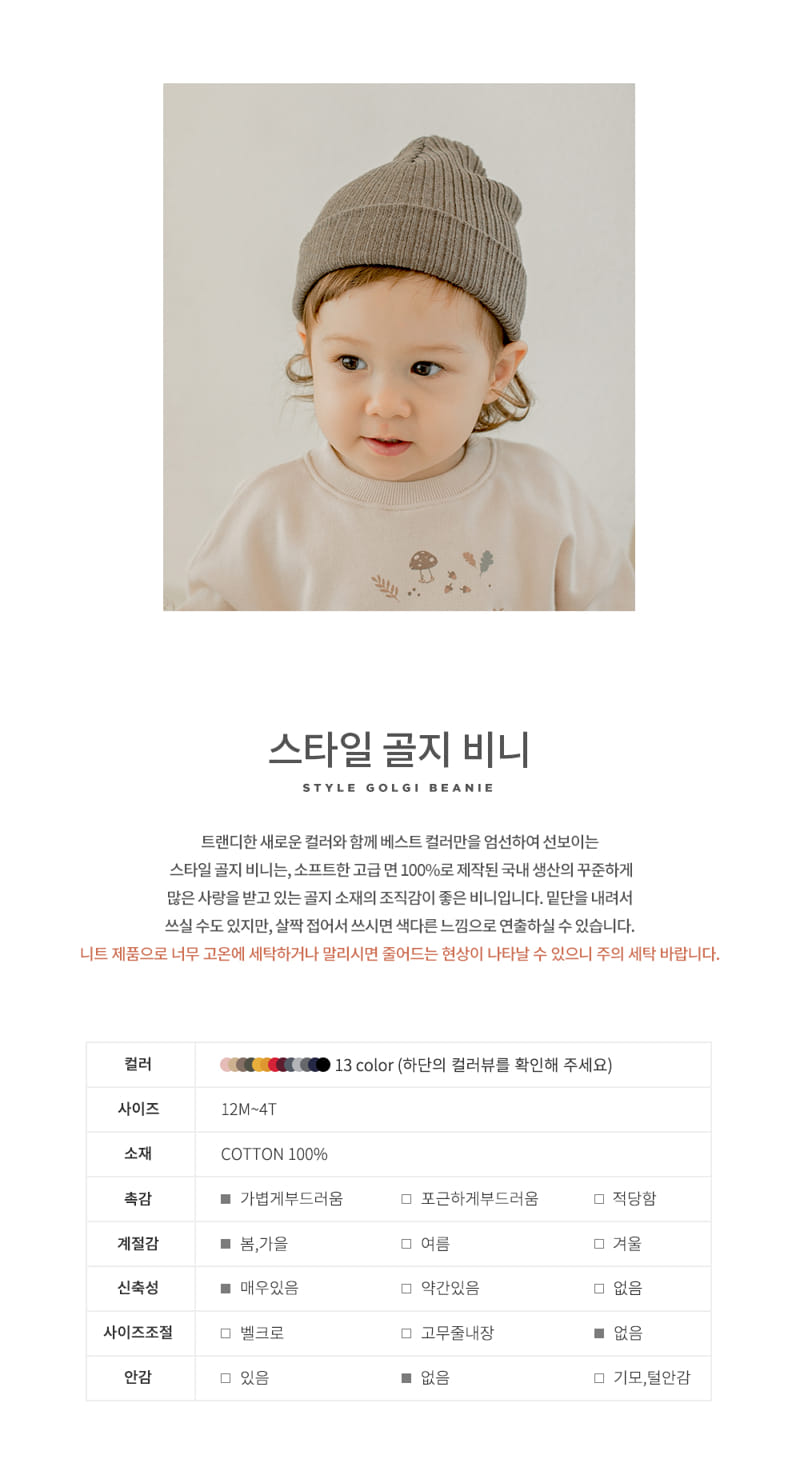 HAPPY PRINCE - Korean Children Fashion - #Kfashion4kids - Style Rib Beanie - 2