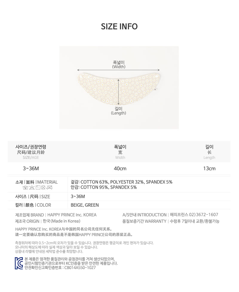 HAPPY PRINCE - Korean Children Fashion - #Kfashion4kids - Daisy Reversible Baby Banana Bib - 9
