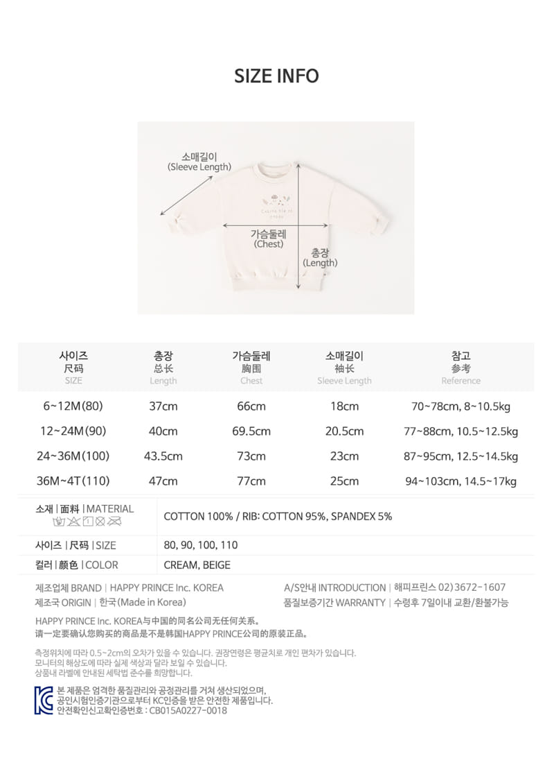 HAPPY PRINCE - Korean Children Fashion - #Kfashion4kids - Dur Baby Sweatshirt - 9