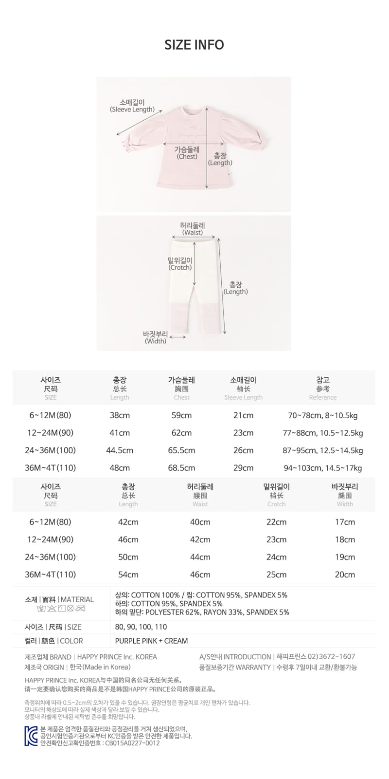 HAPPY PRINCE - Korean Children Fashion - #Kfashion4kids - Kylie Baby Top Bottom Set - 9