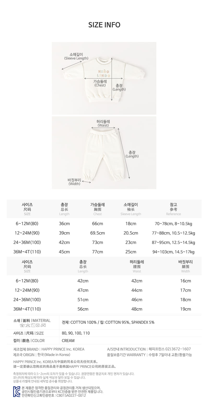 HAPPY PRINCE - Korean Children Fashion - #Kfashion4kids - Bino Baby Top Bottom Set - 9