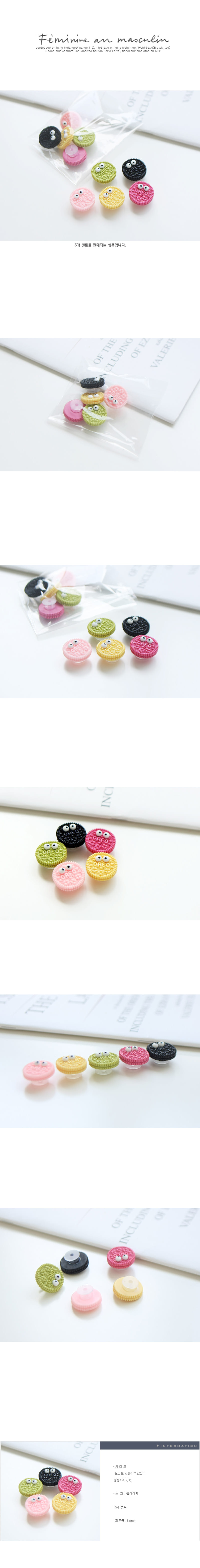 JIREH BOW - Korean Children Fashion - #Kfashion4kids - Cookie and Cream Jibbitz [set of 5]