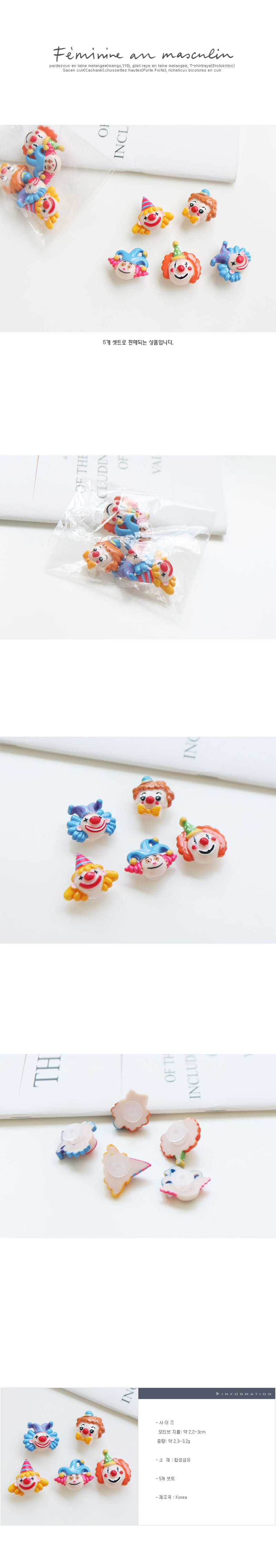 JIREH BOW - Korean Children Fashion - #Kfashion4kids - Pierrot Jibbitz [set of 5]