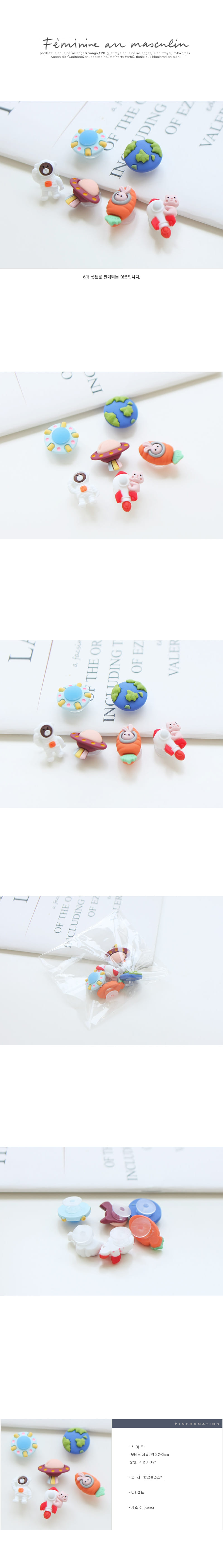 JIREH BOW - Korean Children Fashion - #Kfashion4kids - Space Jibbitz [set of 6]