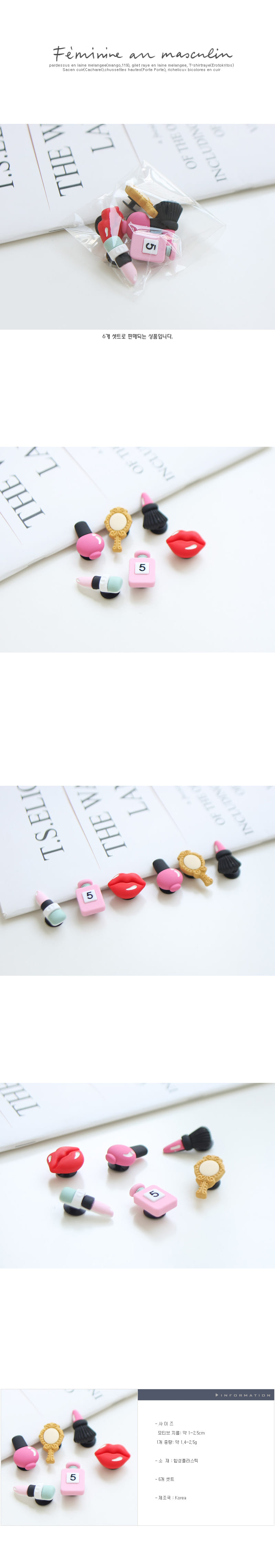JIREH BOW - Korean Children Fashion - #Kfashion4kids - Cosmetic Jibbitz [set of 5]