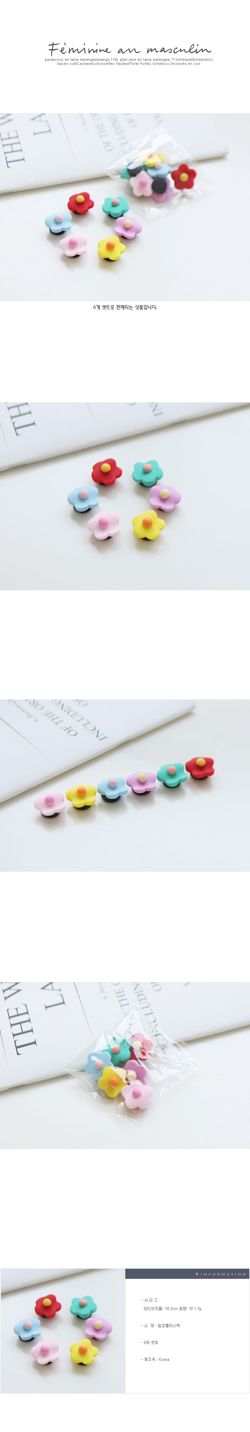 JIREH BOW - Korean Children Fashion - #Kfashion4kids - Wave Flower Jibbitz [set of 6]