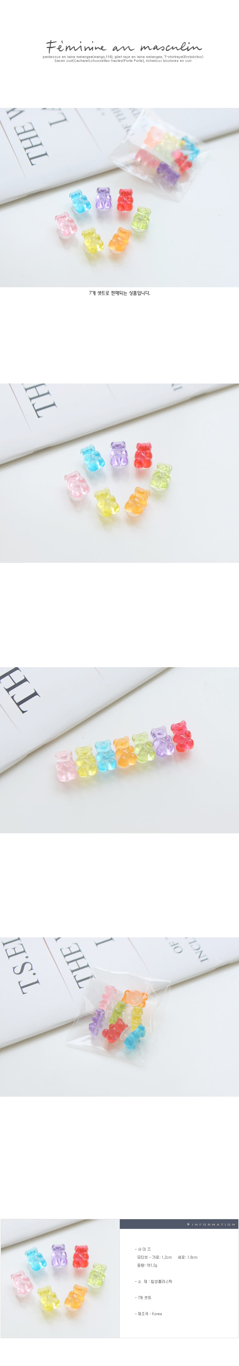 JIREH BOW - Korean Children Fashion - #Kfashion4kids - Jelly Bear Jibbitz [set of 7]