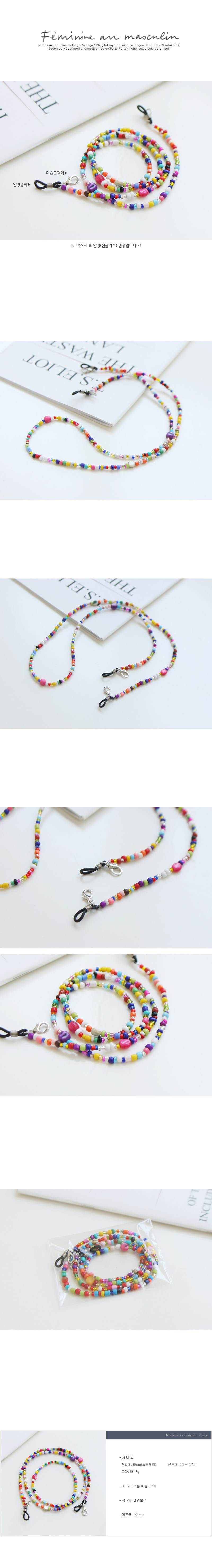 JIREH BOW - Korean Children Fashion - #Kfashion4kids - 2nd Rainbow Beads Mask Glasses Strap 
