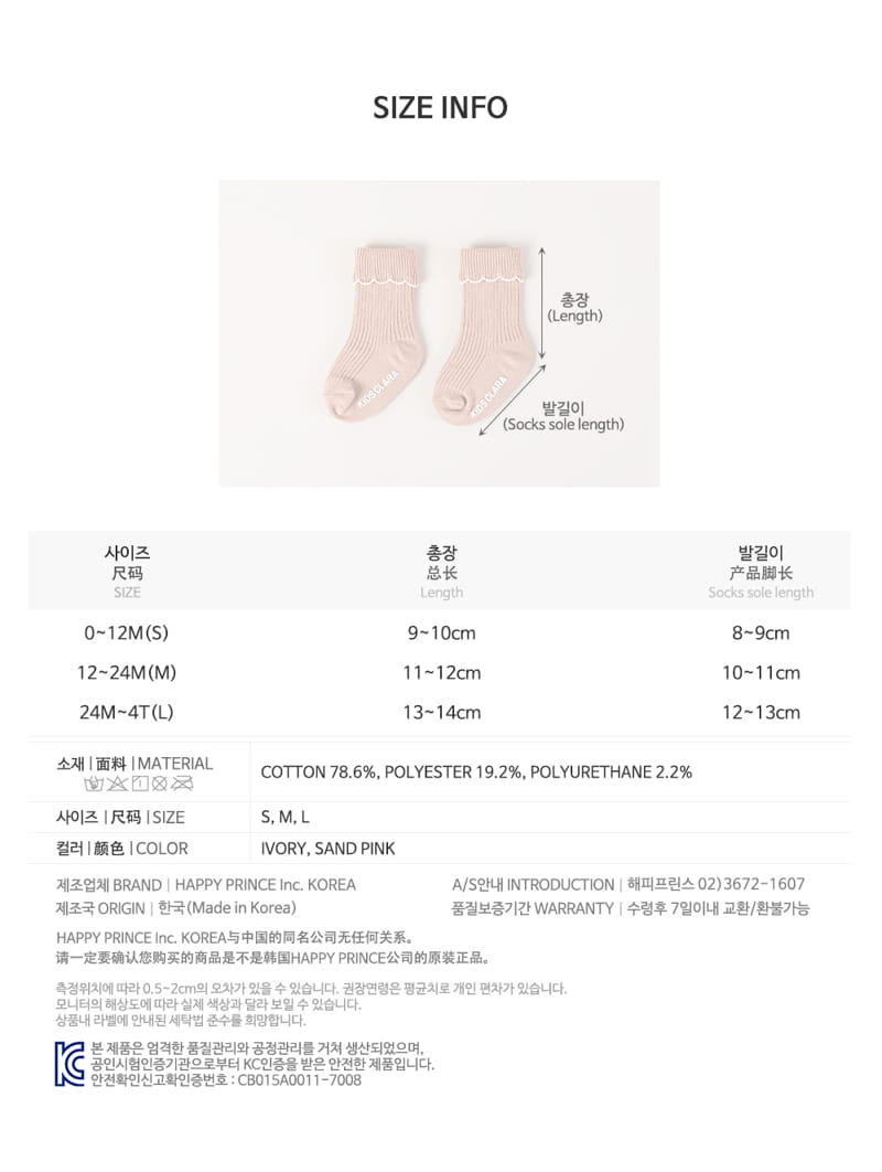 KIDS CLARA - Korean Children Fashion - #Kfashion4kids - Dana Baby Socks [set of 5] - 12