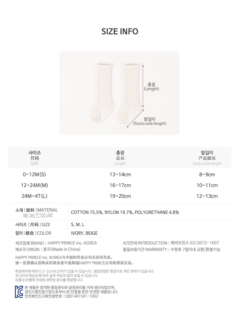 KIDS CLARA - Korean Children Fashion - #Kfashion4kids - Napoli Baby Knee Socks [set of 5] - 12