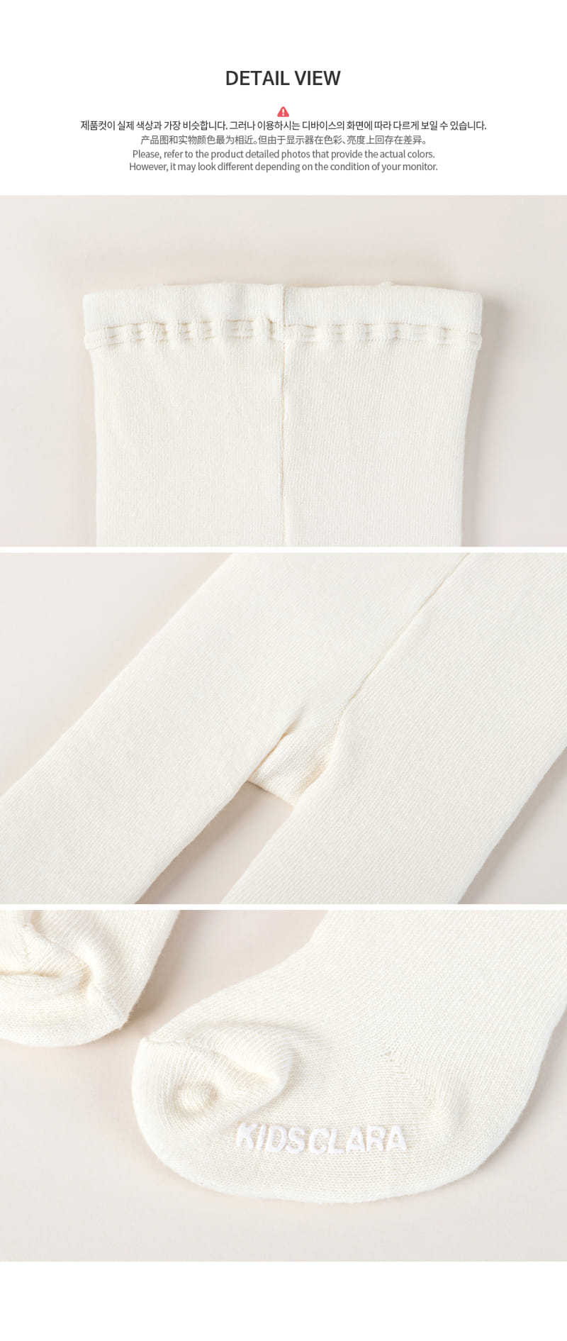 KIDS CLARA - Korean Children Fashion - #Kfashion4kids - Cosy Plain Baby Tights [set of 5] - 8