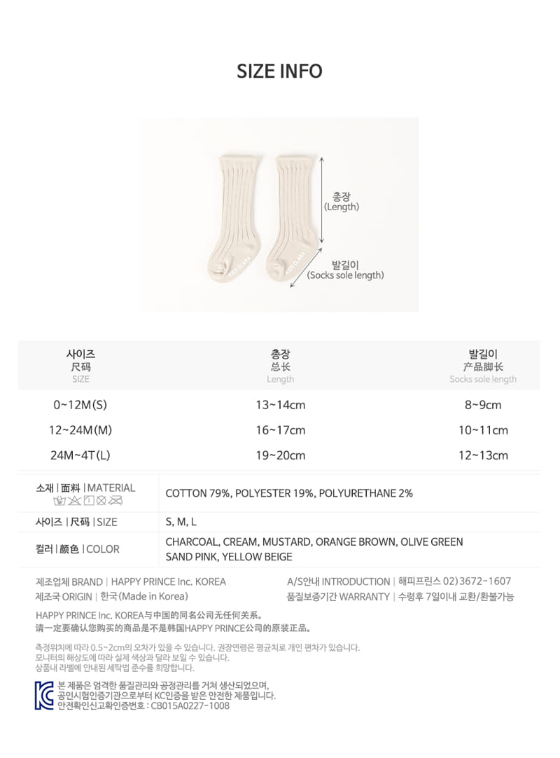 KIDS CLARA - Korean Children Fashion - #Kfashion4kids - Mako Rolling Baby Knee Socks [set of 5] - 12