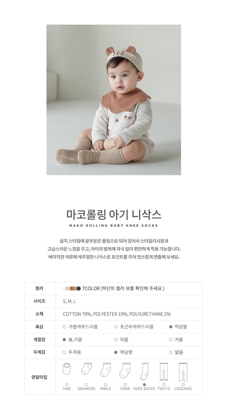 KIDS CLARA - Korean Children Fashion - #Kfashion4kids - Mako Rolling Baby Knee Socks [set of 5] - 5
