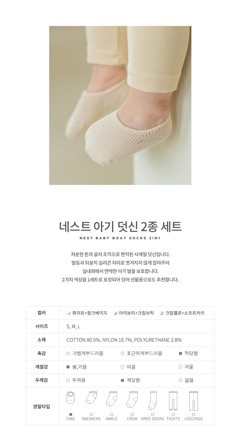 KIDS CLARA - Korean Children Fashion - #Kfashion4kids - Nest Baby Boat Socks 2in1 [set of 5] - 2
