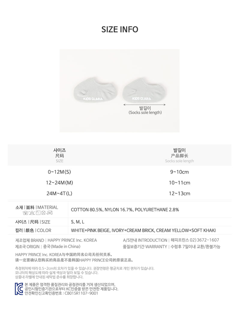 KIDS CLARA - Korean Children Fashion - #Kfashion4kids - Nest Baby Boat Socks 2in1 [set of 5] - 9